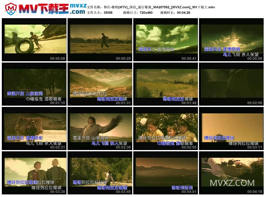 韩红-歌唱(MTV)_国语_流行歌曲_MA207592